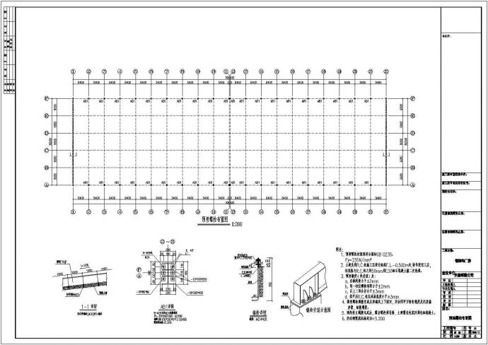 某地方公司钢结构厂房设计施工图_图1