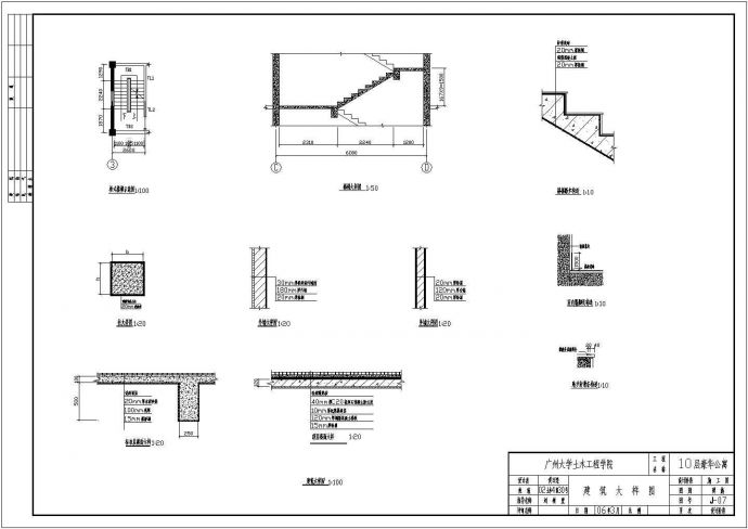 某10层框剪结构住宅楼毕业设计cad全套施工图（含计算书，建筑图，结构图）_图1