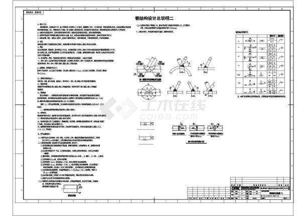 垃圾池管桁架屋盖结构施工图-图二