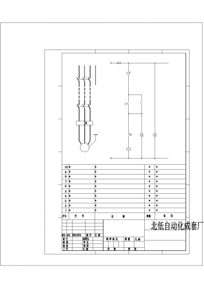 北低自动化成套厂系统图纸_图1