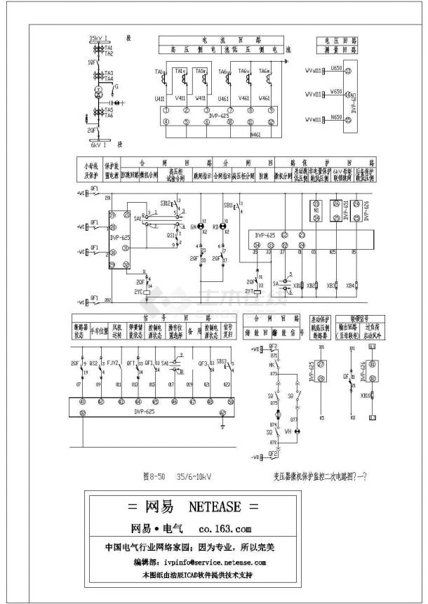 变压器微机保护监控二次电路图-图一