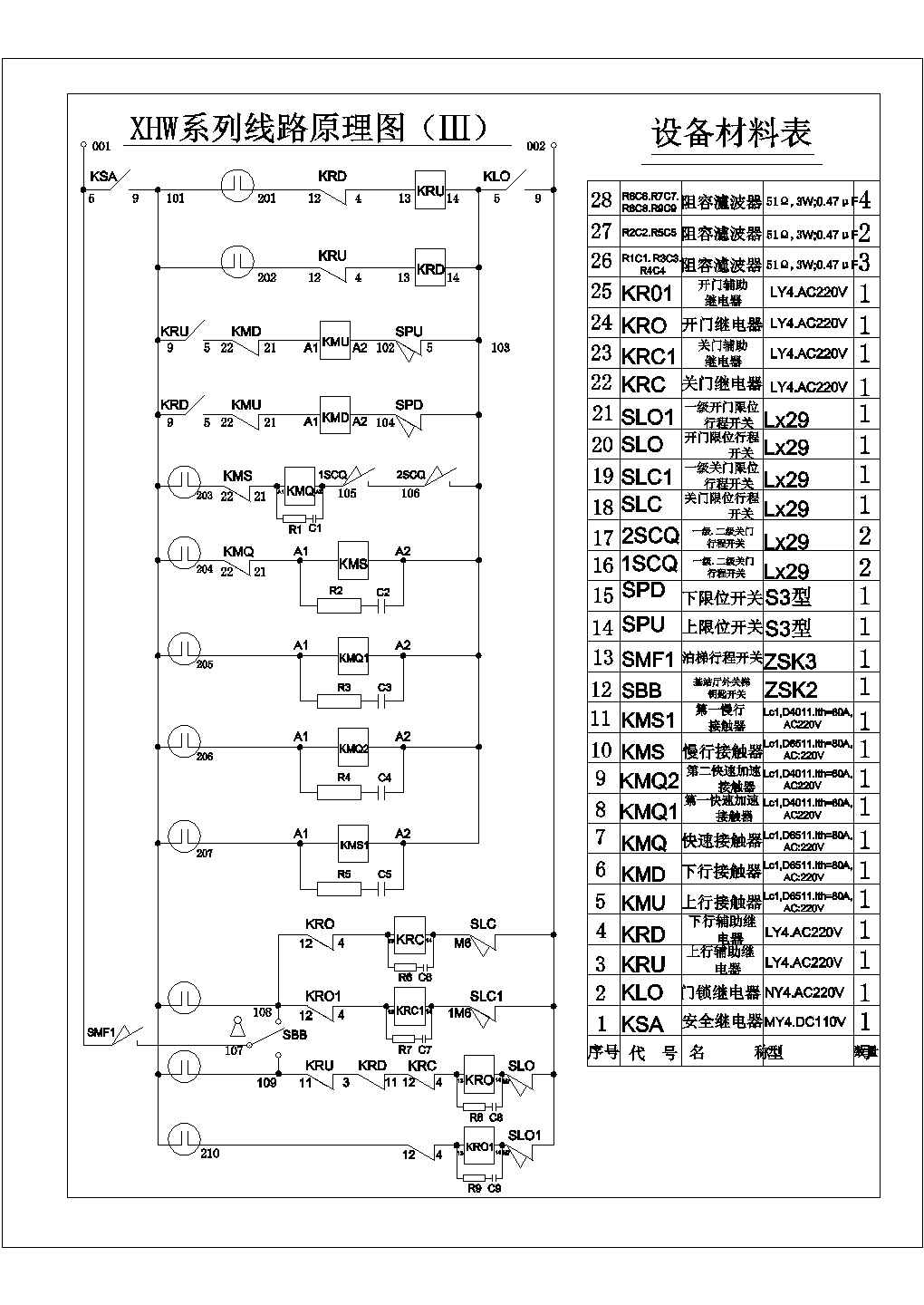 PLC控制交流双速电梯电气图