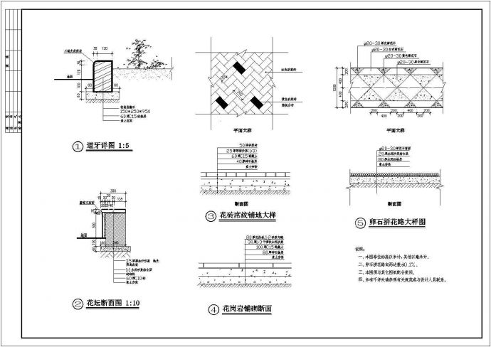 浙江省杭州市某市民广场全套环境施工设计CAD图纸_图1