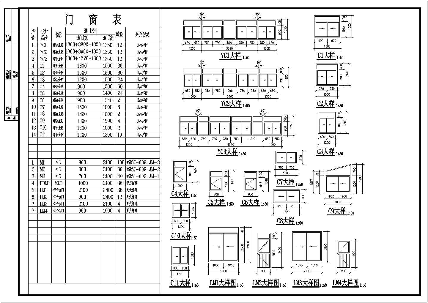 上海市国贸中心一期14号楼施工设计CAD图纸
