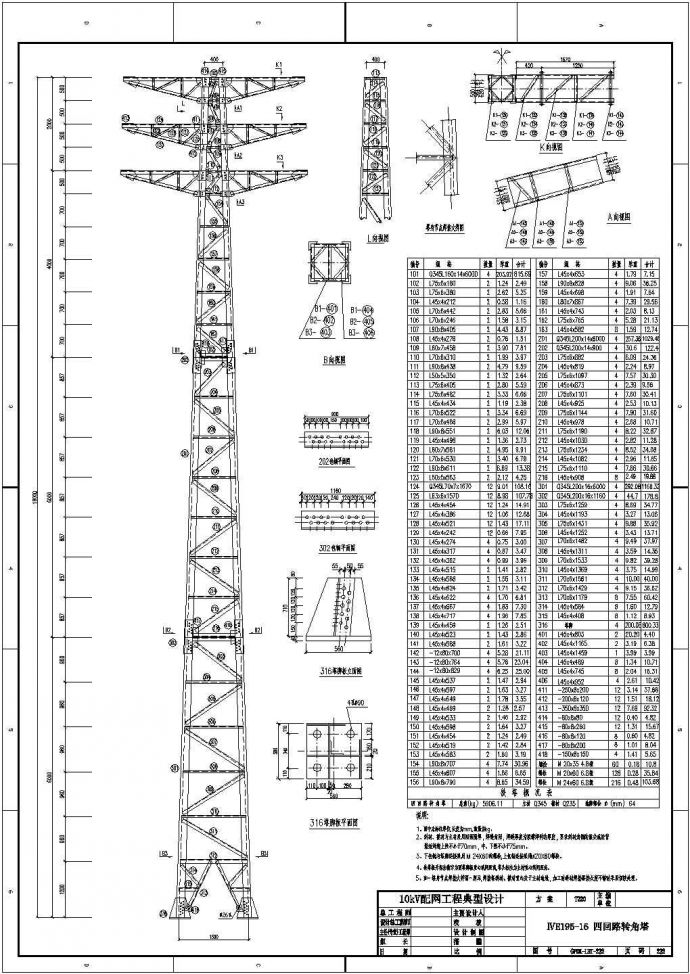 10kV大型配网工程典型设计CAD施工图_图1