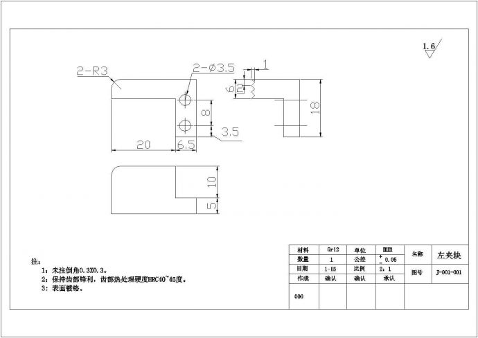 自动取料机械手设计cad详细施工图（标注详细，12张图）_图1