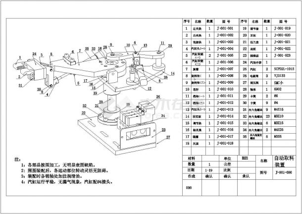 自动取料机械手设计cad详细施工图（标注详细，12张图）-图二