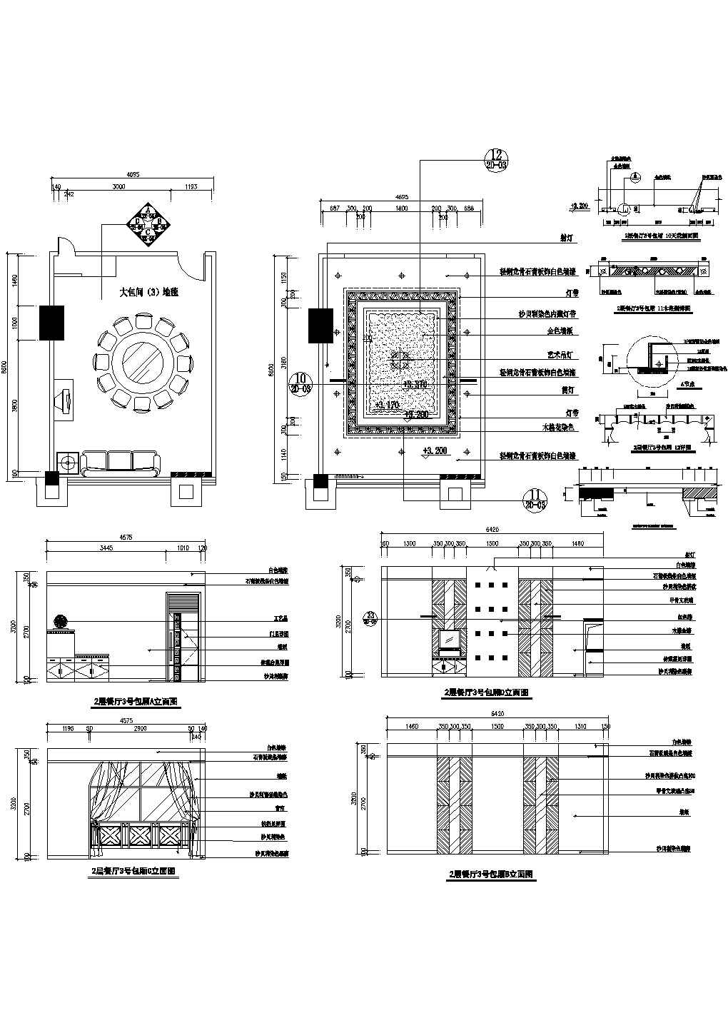 某标准大型别墅建筑餐厅包间详细设计施工CAD图纸