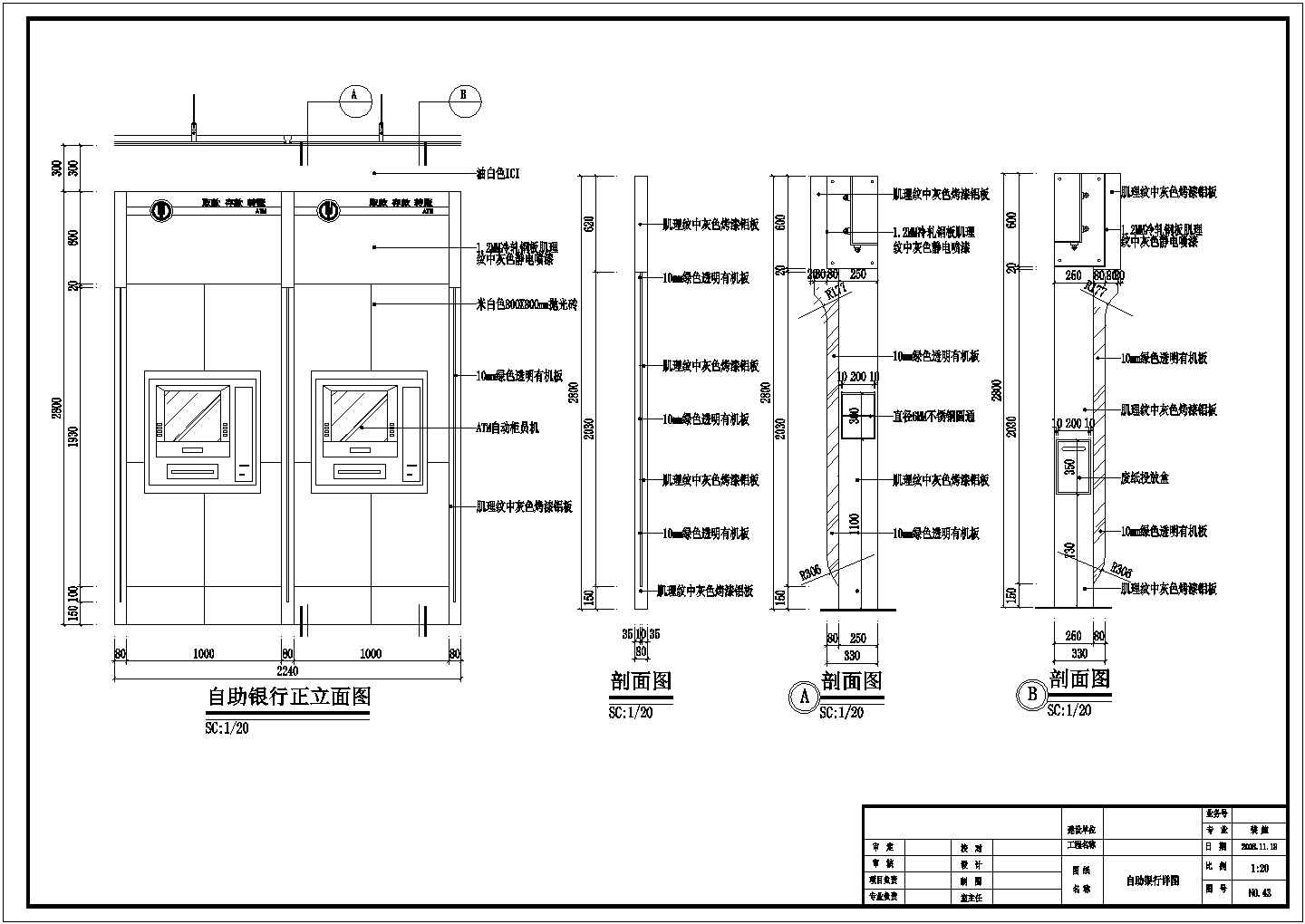 某标准型现代自助银行装修详细设计施工CAD图纸