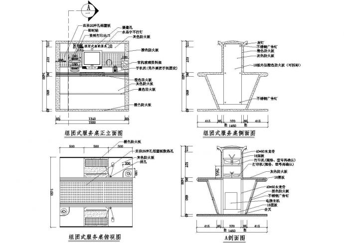 某标准型现代移动厅团组式服务桌装修详细设计施工CAD图纸_图1
