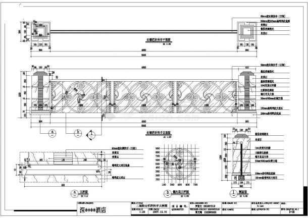 某大型标准酒店栏杆扶手装修详细设计施工CAD图纸-图一