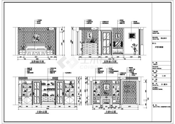 某大型标准建筑精装别墅主卧详细设计施工CAD图纸-图一