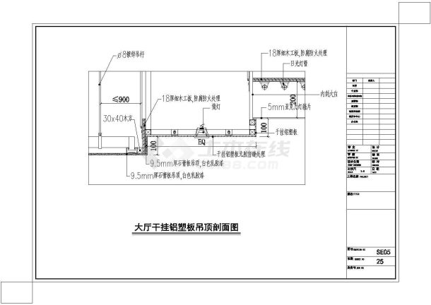 某大型标准建筑干挂铝塑板吊顶设计施工CAD图纸-图一