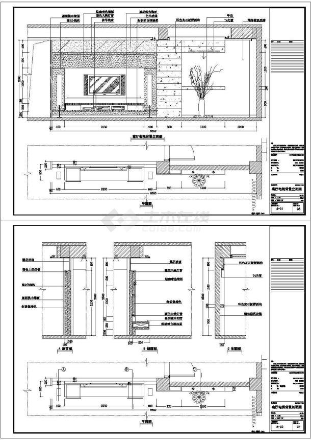 某大型标准建筑电视背景墙设计施工CAD图纸-图一