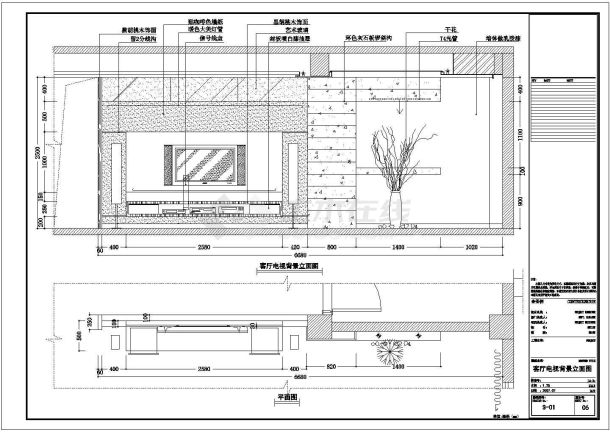 某大型标准建筑电视背景墙设计施工CAD图纸-图二