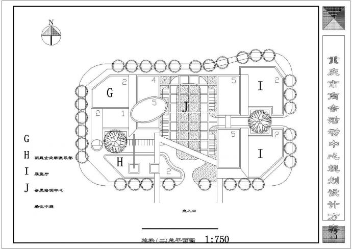 重庆商会活动中心规划设计cad详细建筑方案图（甲级院设计）_图1