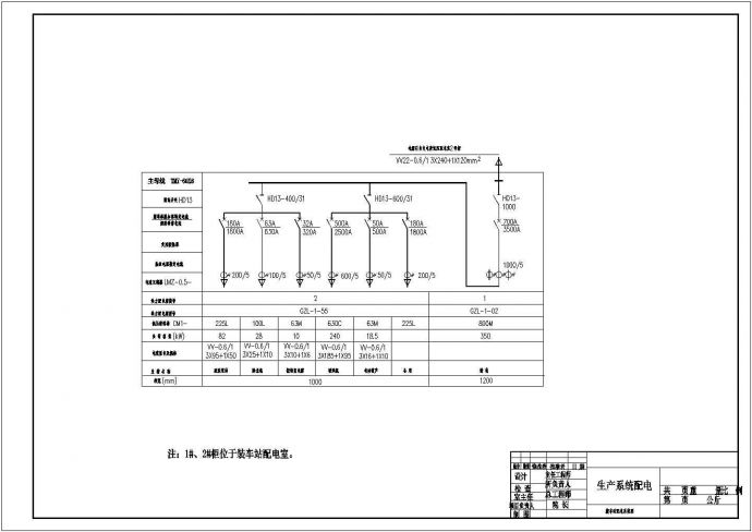 某工业生产系统配电设计cad全套电气施工图（含设计说明）_图1