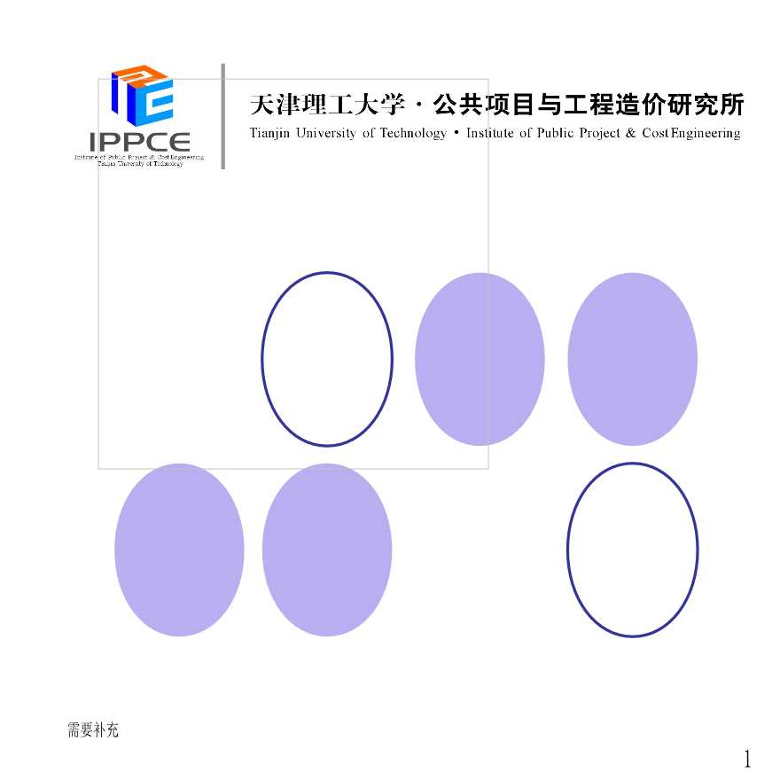 满足高端工程造价咨询需求-图一