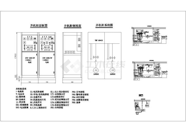 发电机并机柜一二次线路图-图一