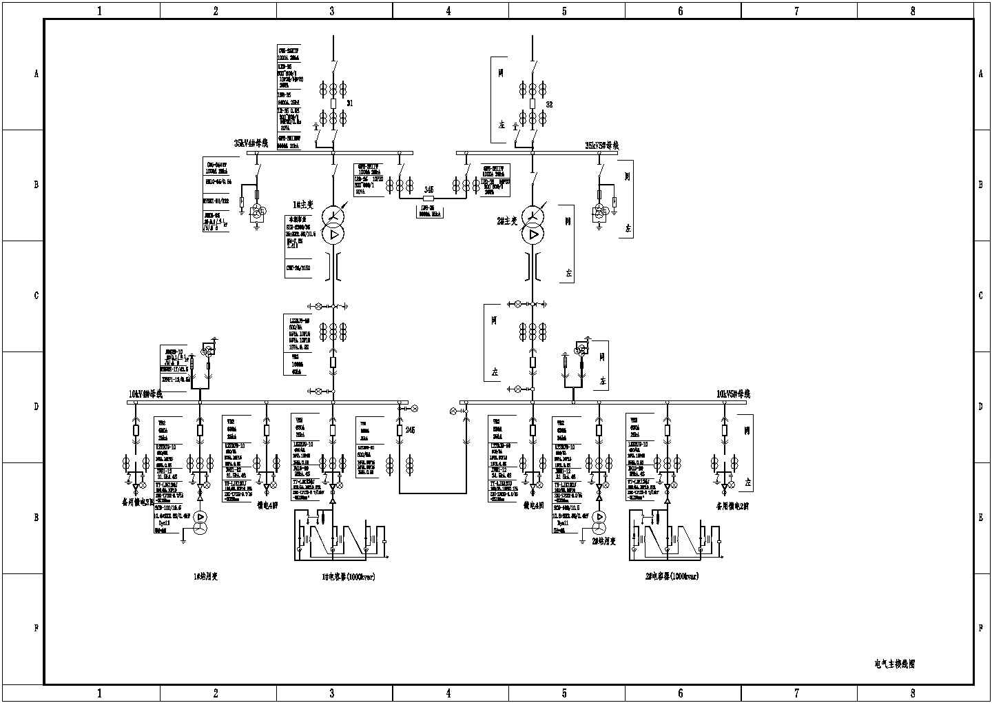 35kV变电站主接线及总平面