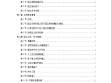 广州某卫生防疫站检验、办公楼工程施工组织设计方案项目书图片1