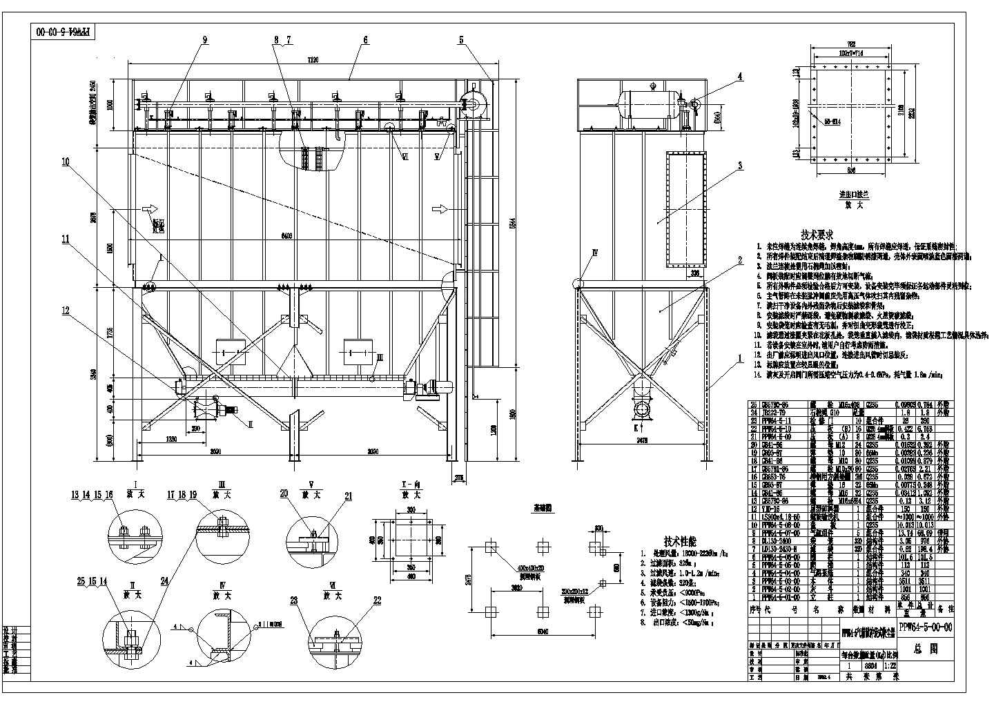 PPW64-5型气箱脉冲袋式除尘器设计cad总装配图（含技术要求）