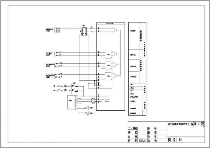 某35KV变电站设计cad全套电气二次原理施工图（甲级院设计）_图1