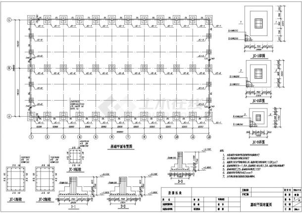 某36米跨钢结构厂房设计cad全套结构施工图纸（含设计说明）-图二