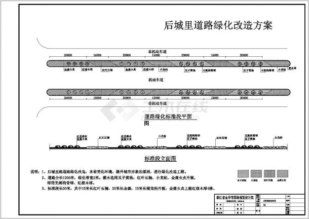 某道路绿化改造设计cad详细方案图（含设计说明）-图二