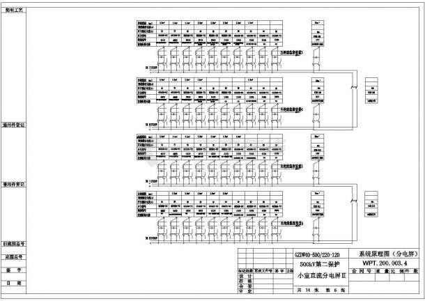 某500KV变电站直流系统设计cad施工图纸 (甲级院设计)-图二