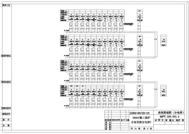 某地区大型500KV变电站设计cad直流系统图纸（标注详细）-图一
