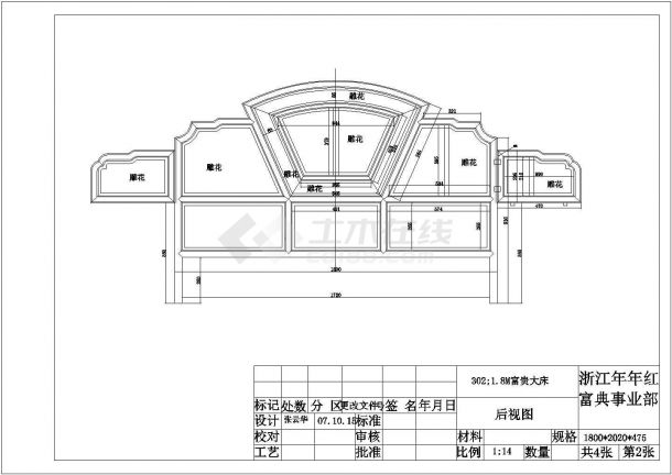 经典1.8M富贵大床设计cad详细施工图（甲级院设计）-图二