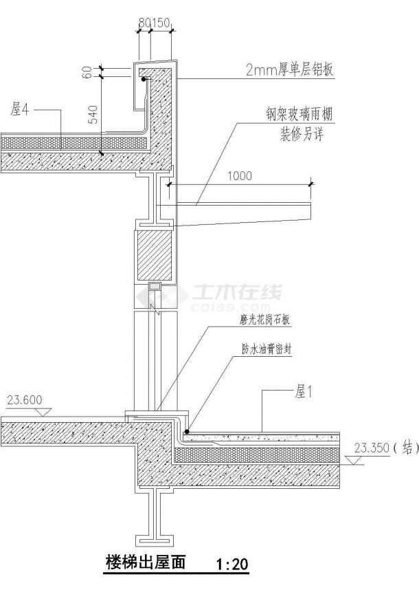 鞍山市某村镇多层私人别墅钢结构屋面节点建筑设计CAD施工图-图一