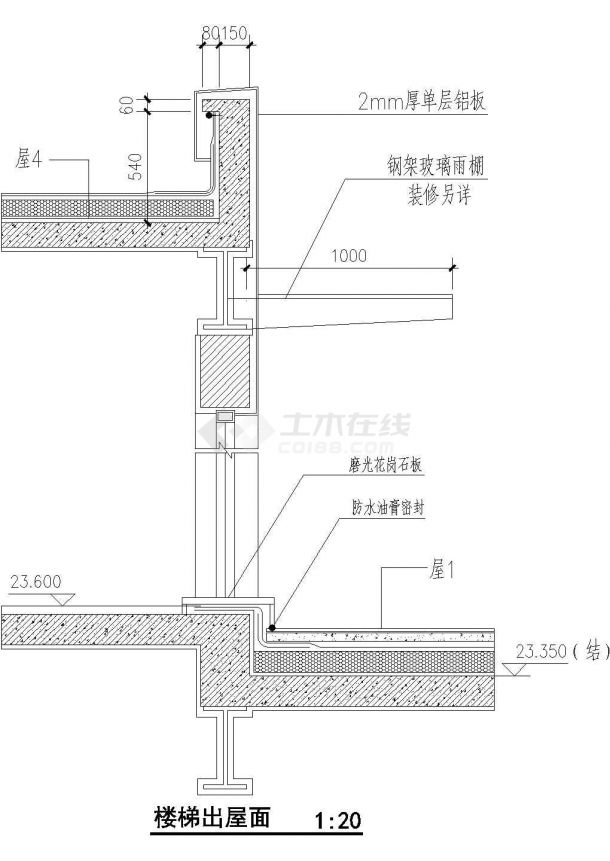 鞍山市某村镇多层私人别墅钢结构屋面节点建筑设计CAD施工图-图二