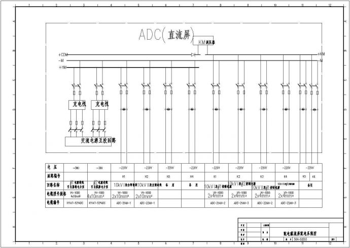 10KV配电站供电系统图CAD图纸_图1