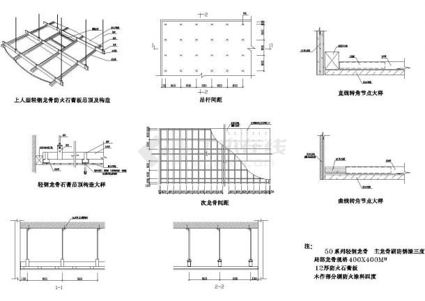 某地区标准型轻钢龙骨吊顶装修详细设计方案施工CAD图纸-图一