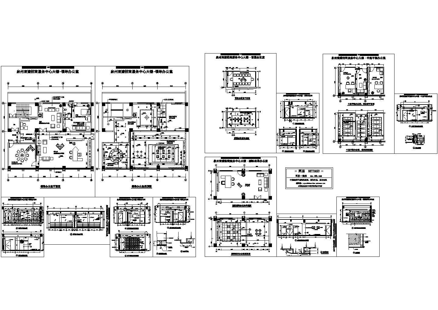 某地区标准型招商服务中心大楼装修详细设计方案施工CAD图纸