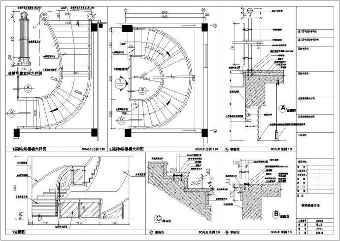 某现代标准型酒店旋转楼梯装修详细设计方案施工CAD图纸_图1