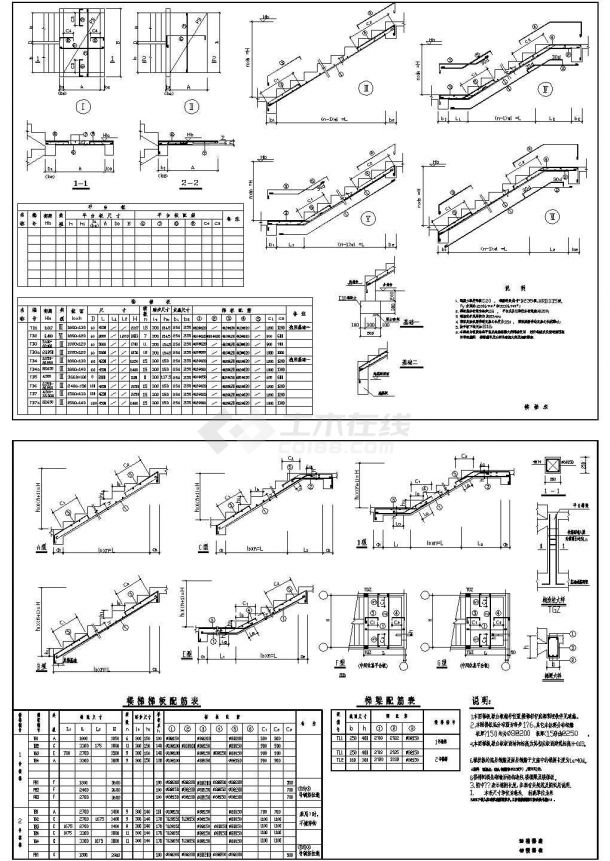 温州市某模具厂产品展厅内部楼梯建筑设计CAD施工图-图一