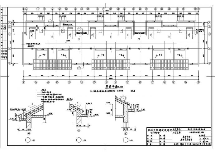 衡州市海通花园小区3470平米6层砖混结果住宅楼建筑结构设计CAD图纸_图1