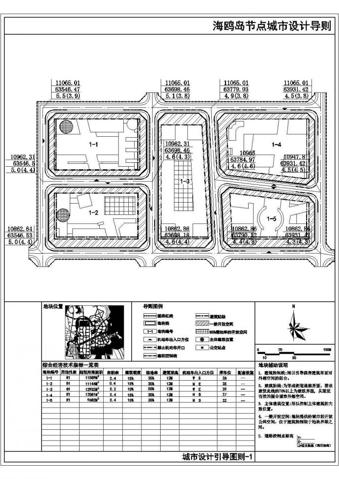 海鸥岛节点城市设计导则CAD版本_图1