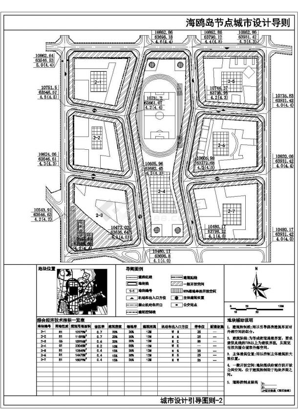 海鸥岛节点城市设计导则CAD版本-图二