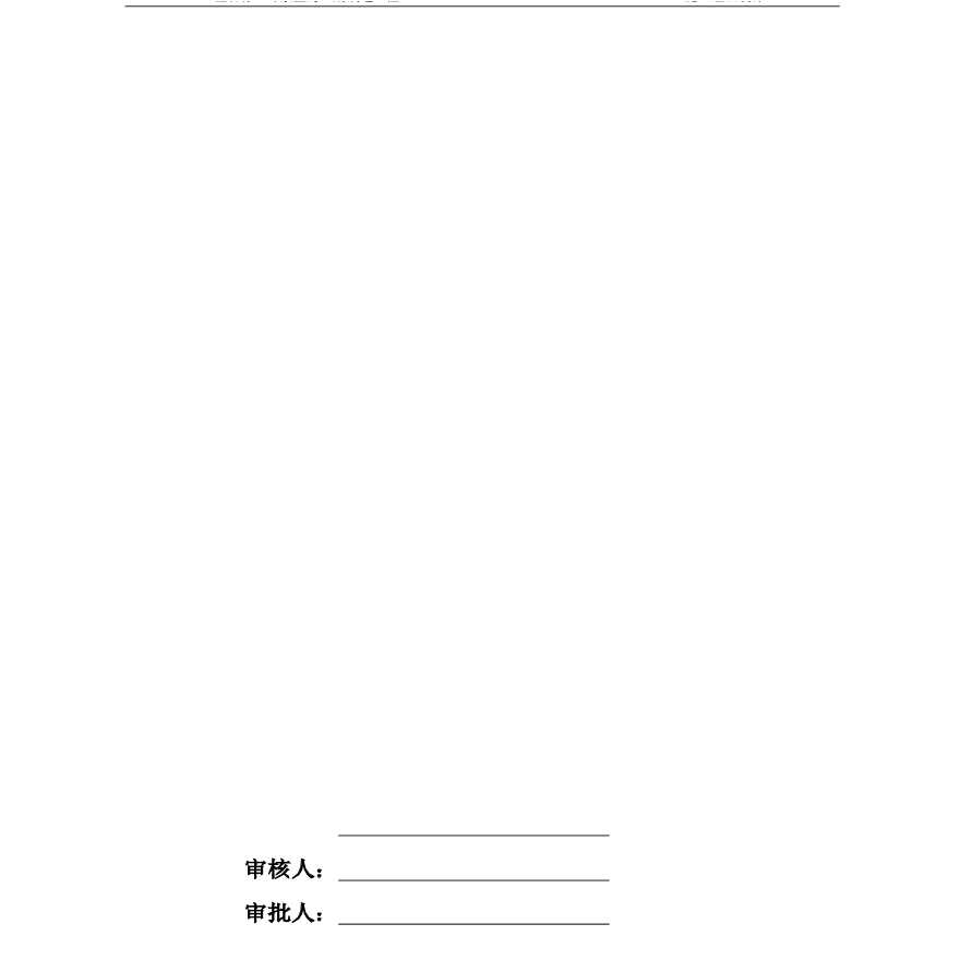 [重庆]住宅小区工程装饰装修工程施工组织设计(205页)-图一