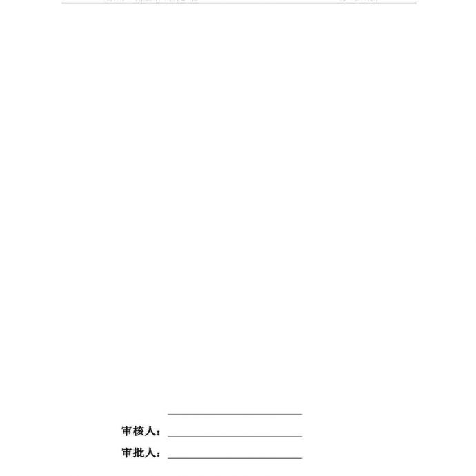 [重庆]住宅小区工程装饰装修工程施工组织设计(205页)_图1