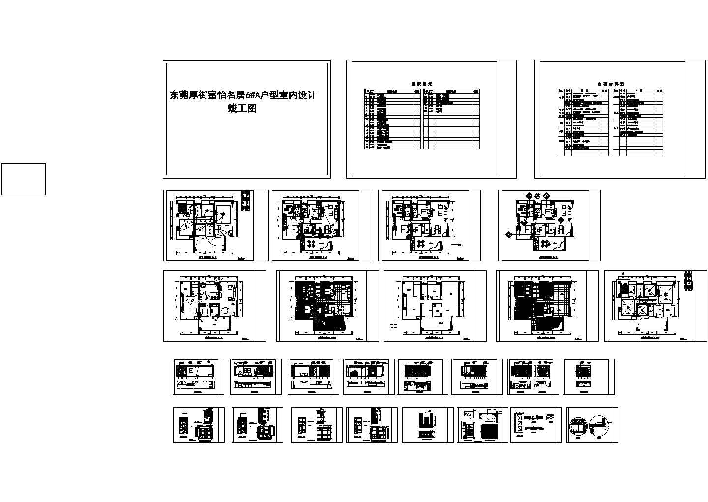 某现代标准型家庭样板房装修详细设计方案施工CAD图纸