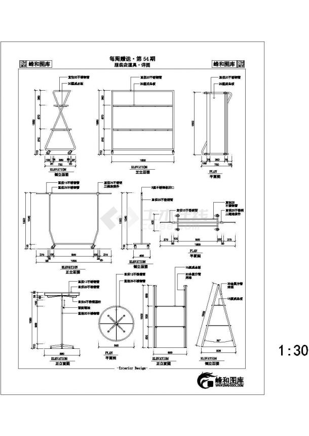某现代标准型服装店道具详细设计施工CAD图纸-图一