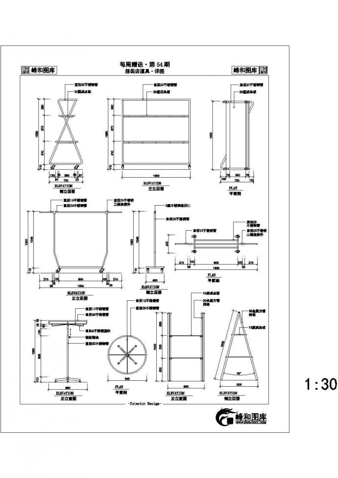 某现代标准型服装店道具详细设计施工CAD图纸_图1
