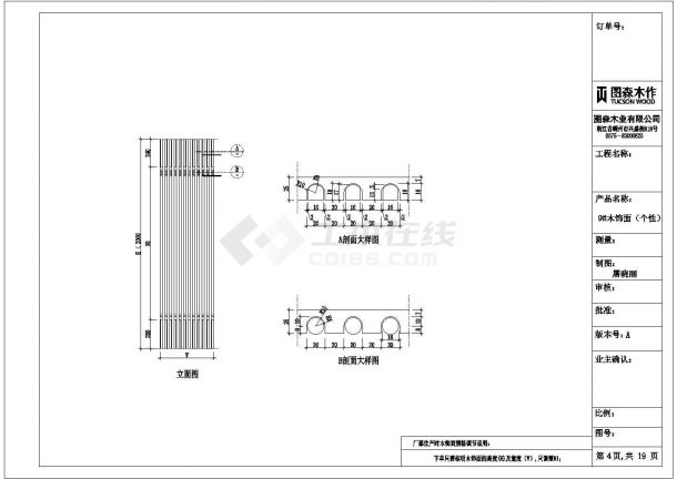 图森木作公司典型家具设计cad标准图纸（甲级院设计，19张图）-图二