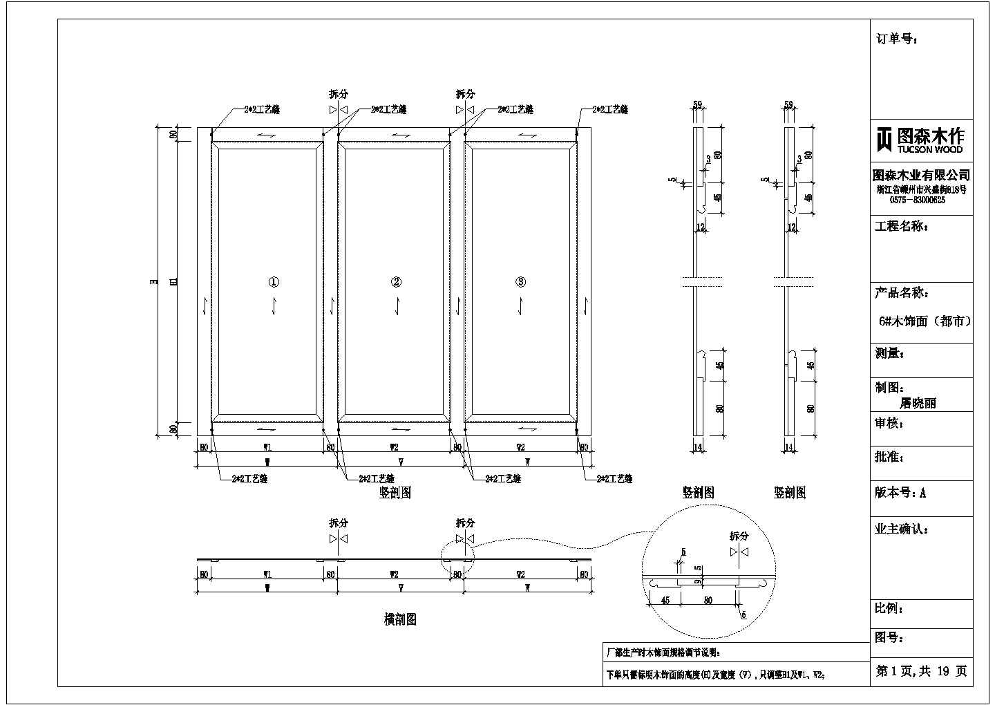图森木作公司典型家具设计cad标准图纸（甲级院设计，19张图）