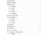 住宅楼采暖工程施工方案（Word.16页）图片1